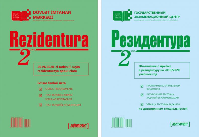 Rezidentura jurnalının 2-ci sayı nəşr olunub