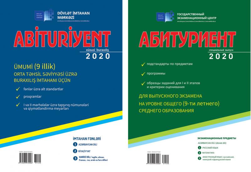 Ümumi (9 illik) orta təhsil səviyyəsi üzrə buraxılış imtahanı üçün “Abituriyent” jurnalının xüsusi buraxılışı nəşr olunub
