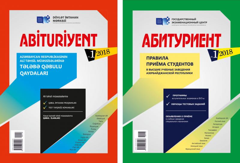 “Abituriyent” jurnalının 1-ci nömrəsi nəşr olunacaq
