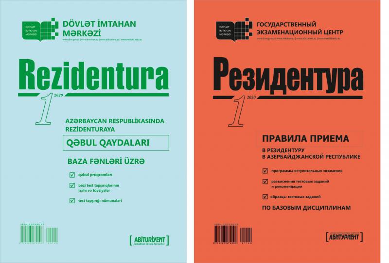 Dövlət İmtahan Mərkəzi “Rezidentura” xüsusi buraxılışının 1-ci nömrəsini çap edib