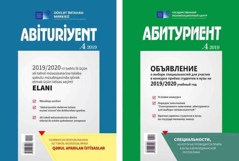 «Abituriyent» jurnalının 4-cü nömrəsi sabah nəşr ediləcək