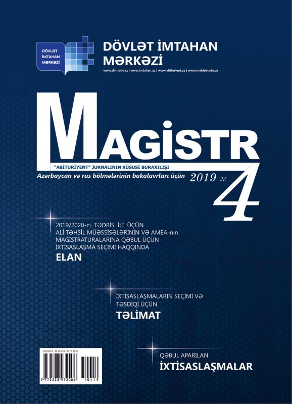 Dövlət İmtahan Mərkəzi «Magistr» jurnalının 4-cü nömrəsini nəşr etmişdir