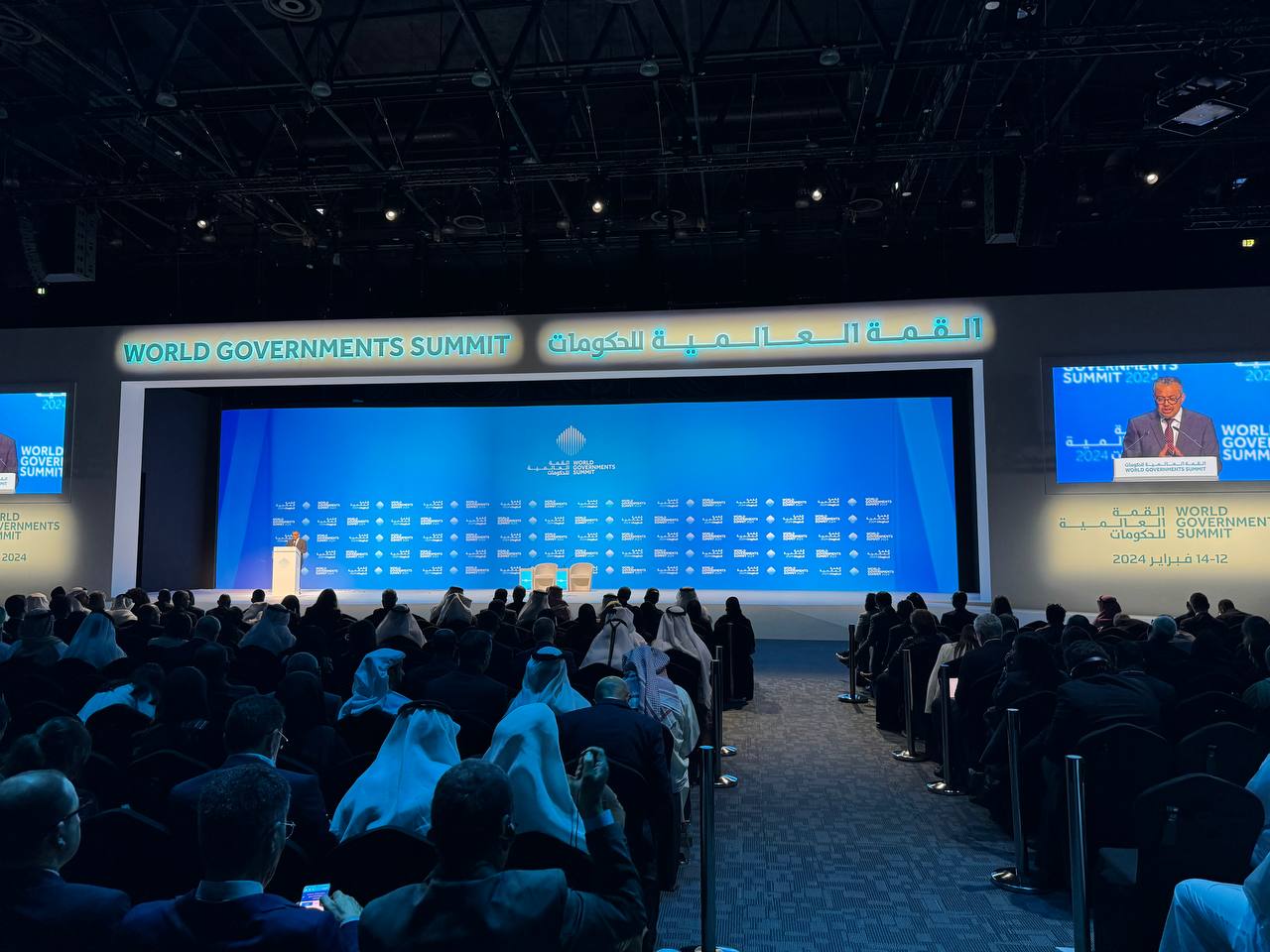 Dünya Hökumətləri Sammiti