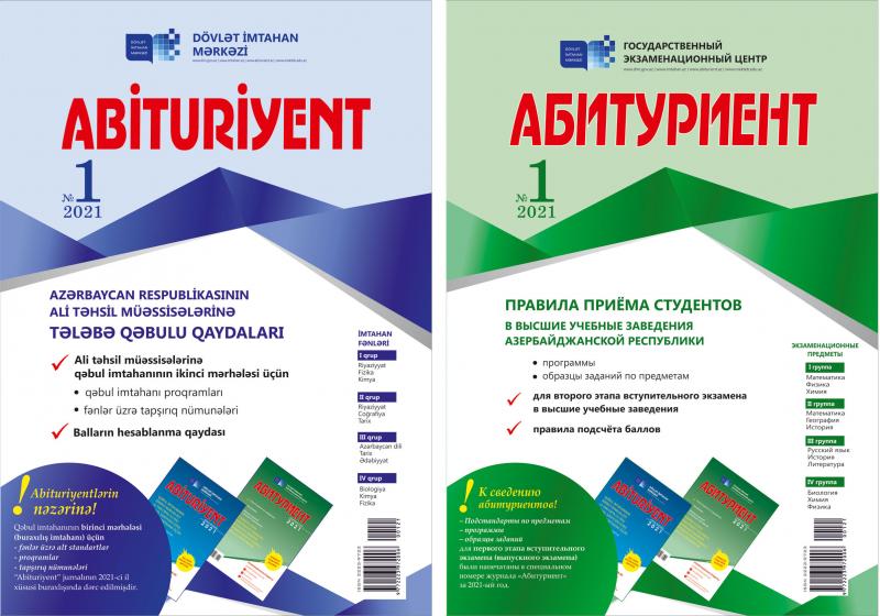 Dövlət İmtahan Mərkəzi «Abituriyent» jurnalının 1-ci nömrəsini nəşr edib