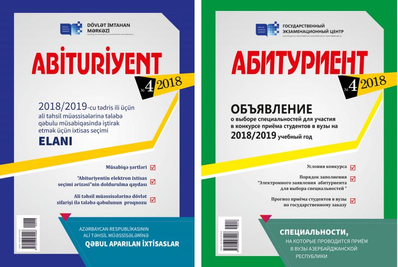 Dövlət İmtahan Mərkəzi «Abituriyent» jurnalının 4-cü nömrəsini nəşr etmişdir