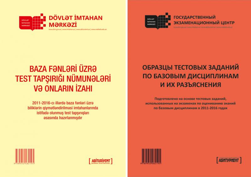 “Baza fənləri üzrə test tapşırığı nümunələri və onların izahı” adlı vəsait nəşr edilmişdir