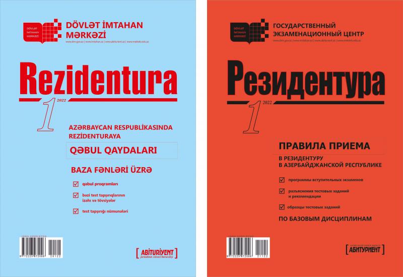 Dövlət İmtahan Mərkəzi “Rezidentura” xüsusi buraxılışının 1-ci nömrəsini nəşr edib