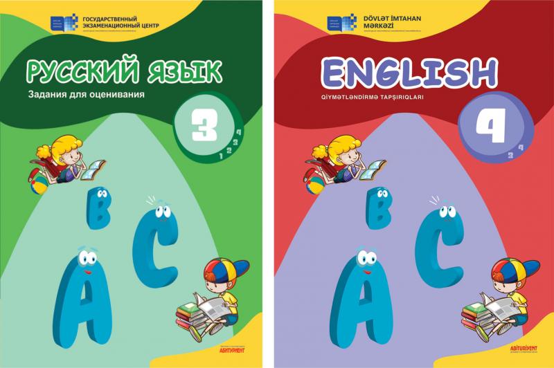 İngilis dili 4-cü sinif və Русский язык 3-cü siniflər üçün qiymətləndirmə tapşırıqları vəsaitləri nəşr olunub