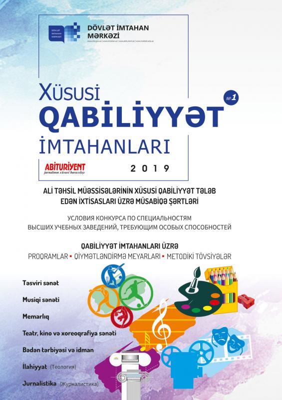 Dövlət İmtahan Mərkəzi “Xüsusi qabiliyyət imtahanları” jurnalının 2019-cu il 1 ci nömrəsini çap etmişdir