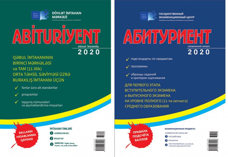 Qəbul imtahanının I mərhələsi və tam (11 illik) orta təhsil səviyyəsi üzrə “Abituriyent” jurnalının xüsusi buraxılışı nəşr olunub
