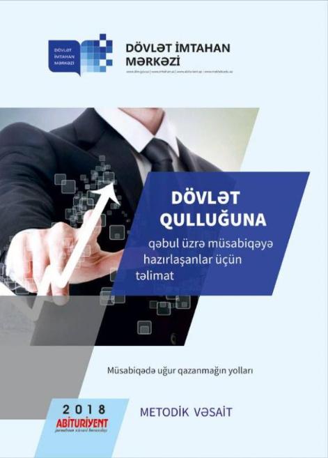 DİM tərəfindən “Dövlət qulluğuna qəbul üzrə müsabiqəyə hazırlaşanlar üçün təlimat” adlı metodik vəsait nəşr olunmuşdur