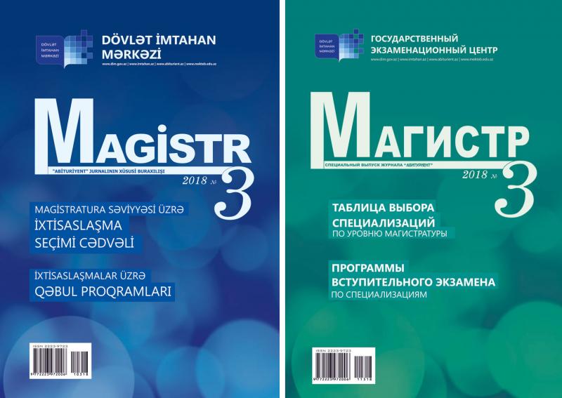 Dövlət İmtahan Mərkəzi «Magistr» jurnalının 3-cü nömrəsini nəşr etmişdir