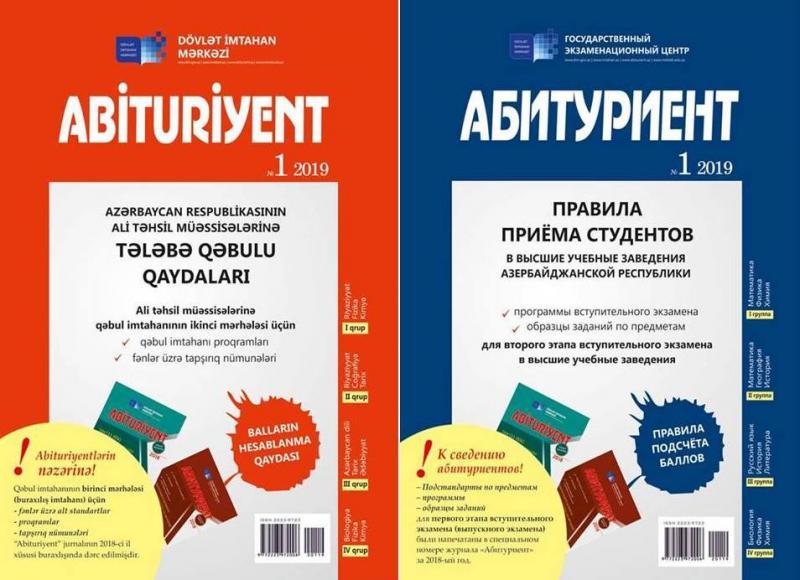 “Abituriyent” jurnalının 1-ci nömrəsi nəşr olunub