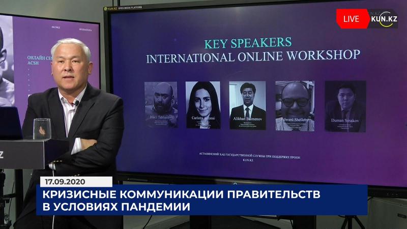Nur-Sultanda yerləşən Dövlət Qulluğu üzrə Regional Xab 2020-ci il 17 sentyabr tarixində "Pandemiya dövründə dövlətlərin böhran kommunikasiyası" adlı beynəlxalq onlayn təlim təşkil edib