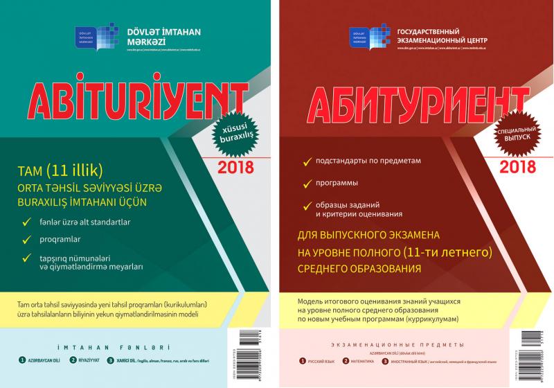 Abituriyentlərin nəzərinə!