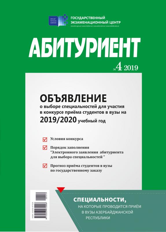 К сведению абитуриентов I группы специальностей!