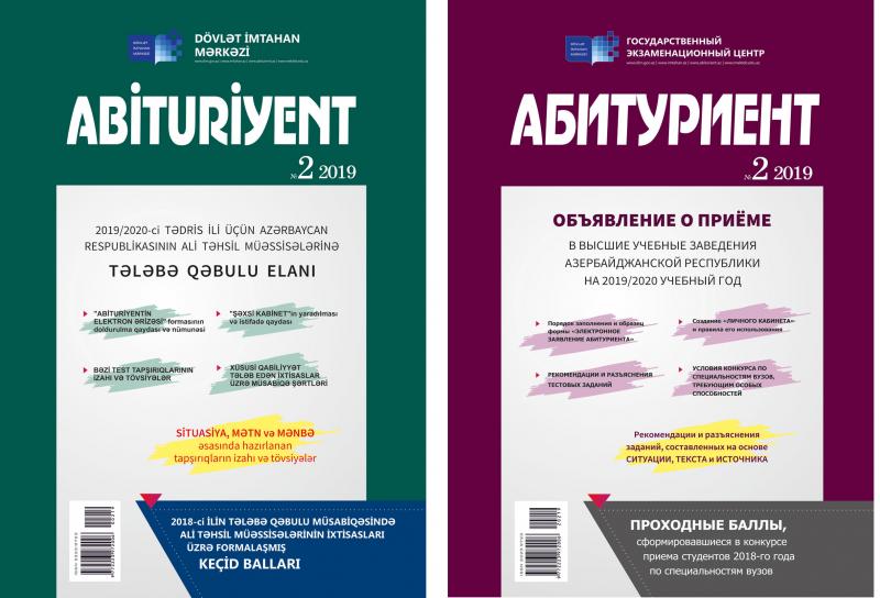 Dövlət İmtahan Mərkəzi “Abituriyent” jurnalının 2-ci nömrəsini çap etmişdir