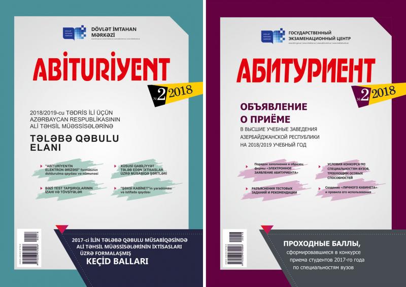 Dövlət İmtahan Mərkəzi “Abituriyent” jurnalının 2-ci nömrəsini çap etmişdir