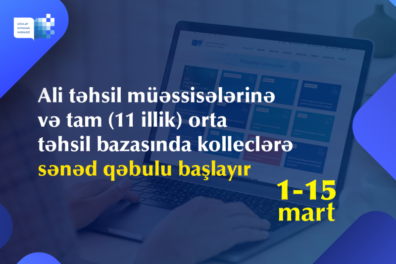 Ali təhsil müəssisələrinə və tam (11 illik) orta təhsil bazasında orta ixtisas təhsili müəssisələrinə sənəd qəbulu başlanır