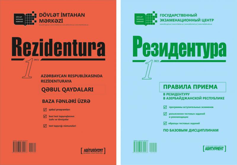 Dövlət İmtahan Mərkəzi “Rezidentura” xüsusi buraxılışının 1-ci nömrəsini nəşr edib